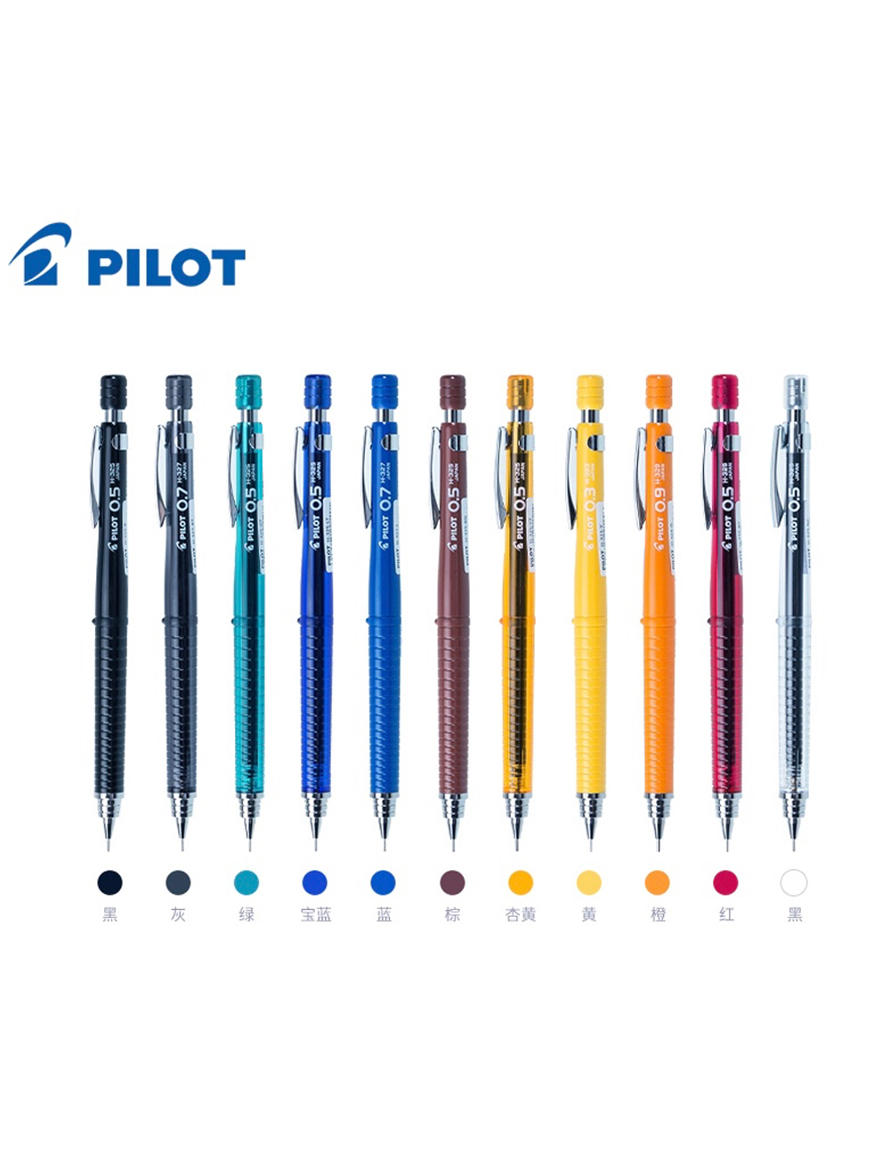 PILOT MECHANICAL PENCIL H325 - Thef:;llstop